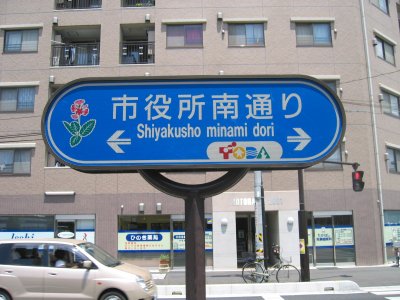 市役所南通りに左折